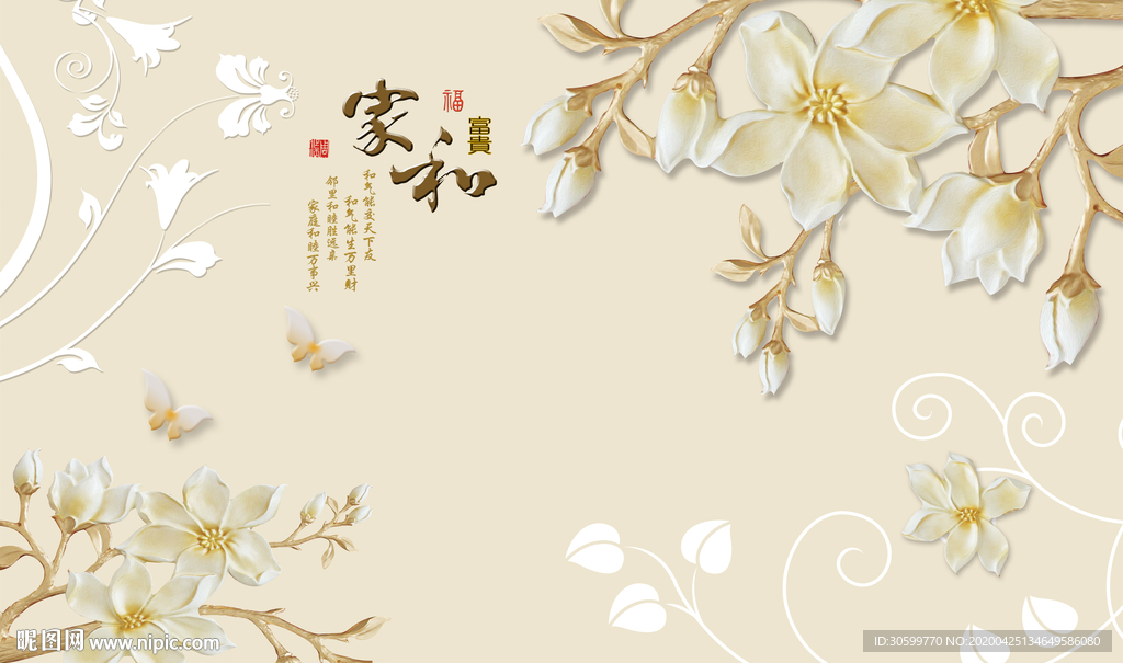 家和花卉背景图