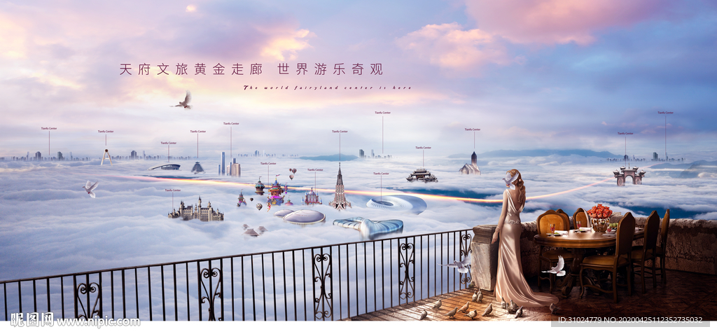 文旅地产广告