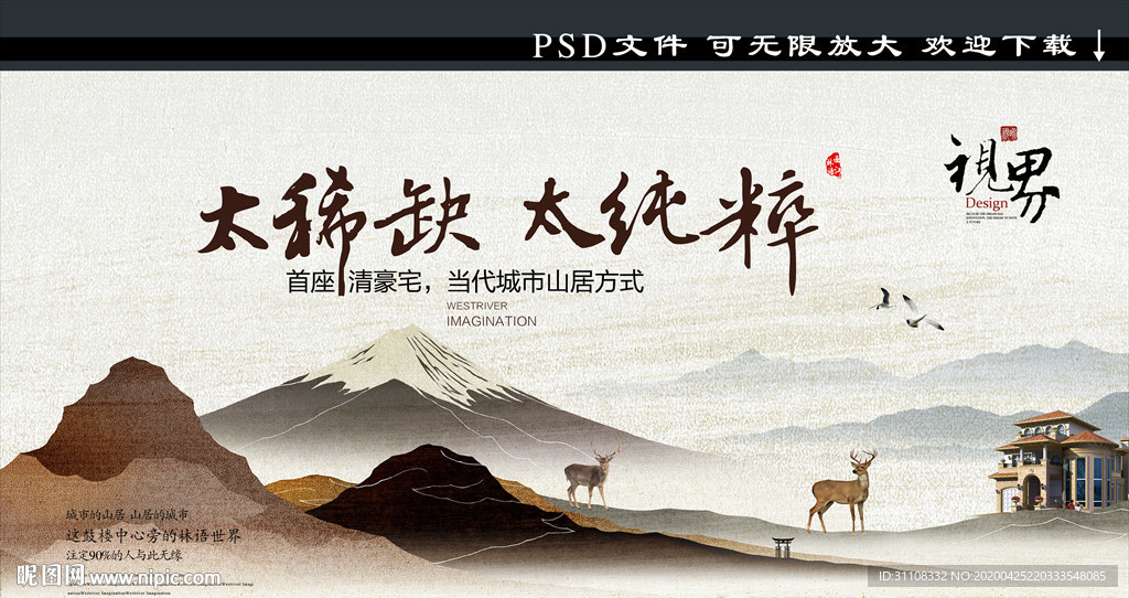 中国风 房地产