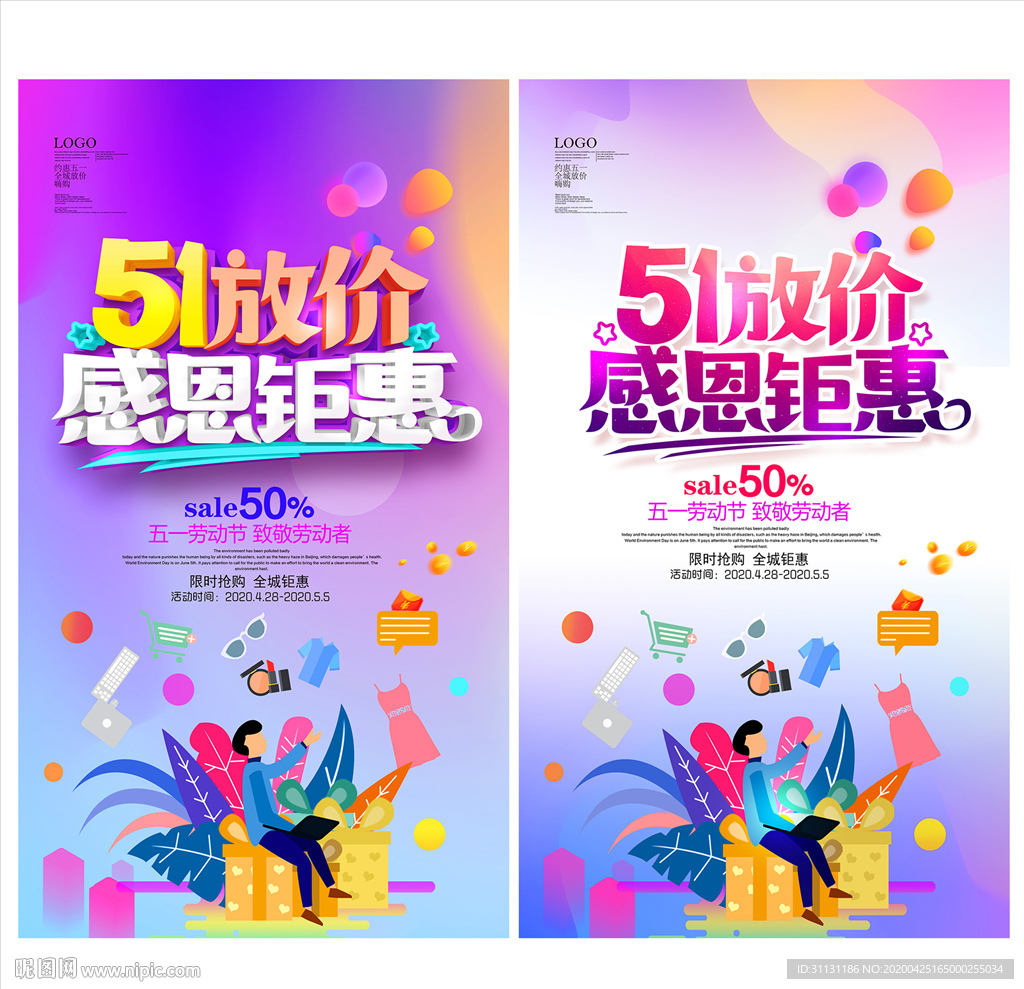 五一