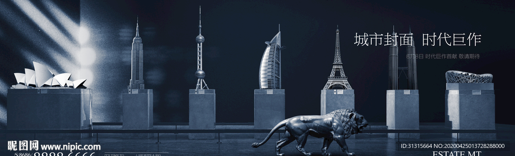 高端写字楼 金融地产广告