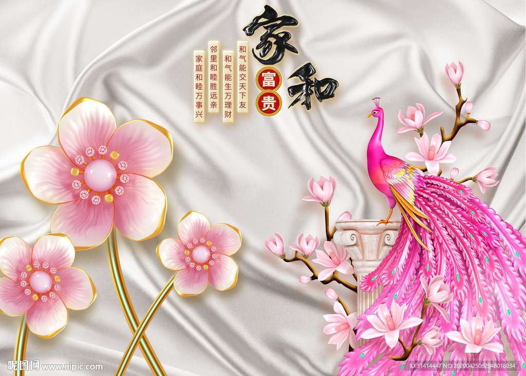 家和万事兴电视背景墙