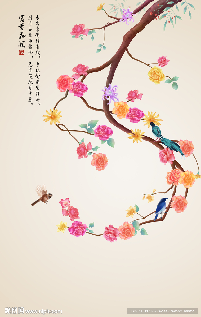 新中式花鸟工笔画