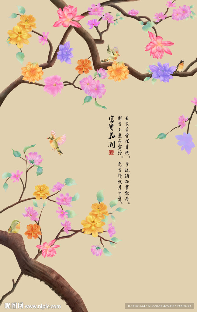 新中式花鸟工笔画