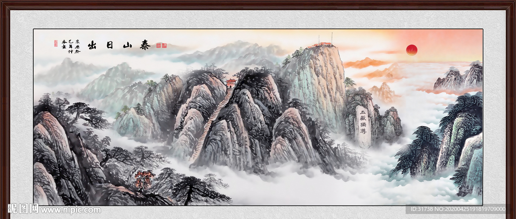 泰山日出