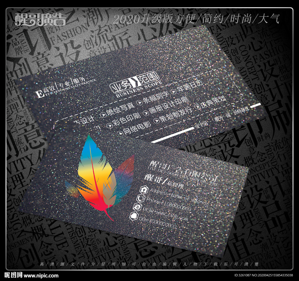 广告公司名片