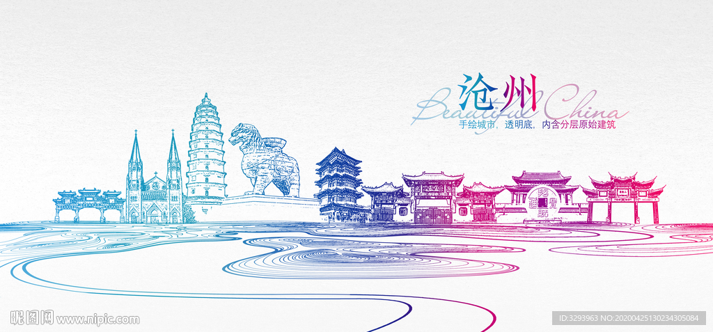 沧州