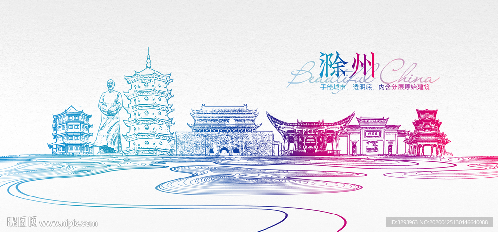 滁州