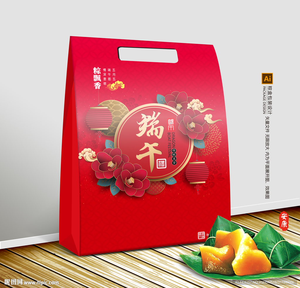 粽子包装 粽子礼盒