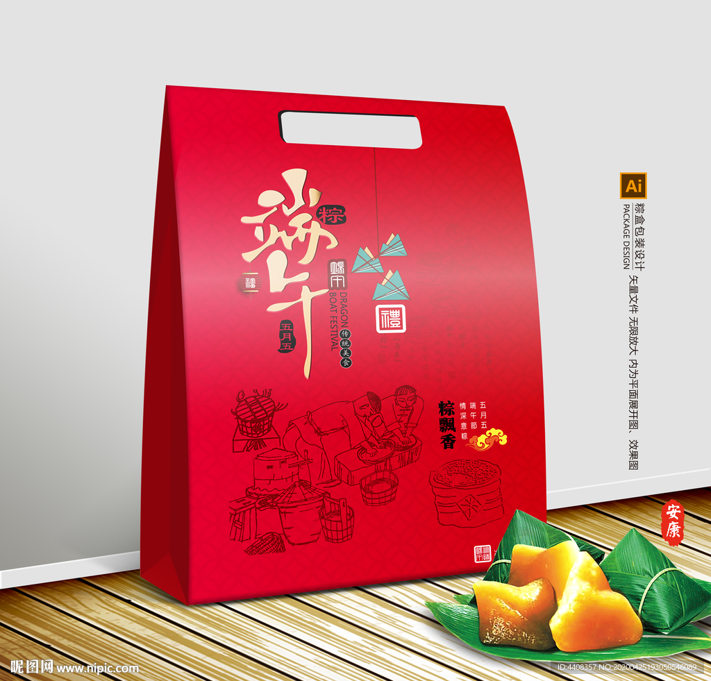 粽子包装 粽子礼盒