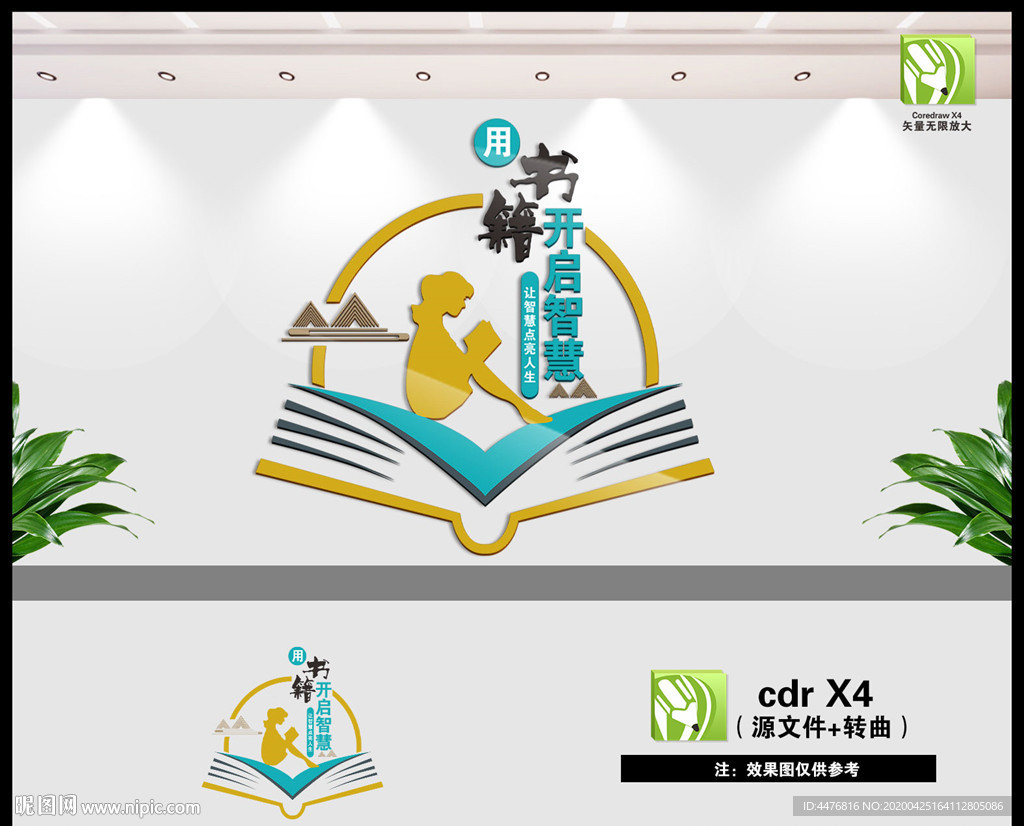 图书室