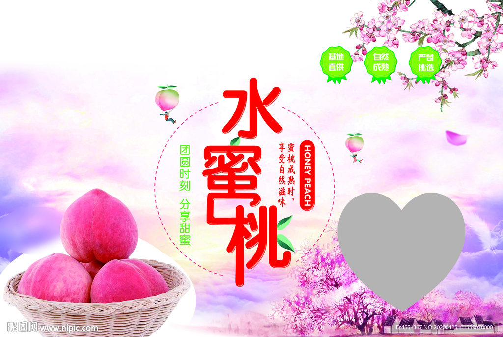 水蜜桃