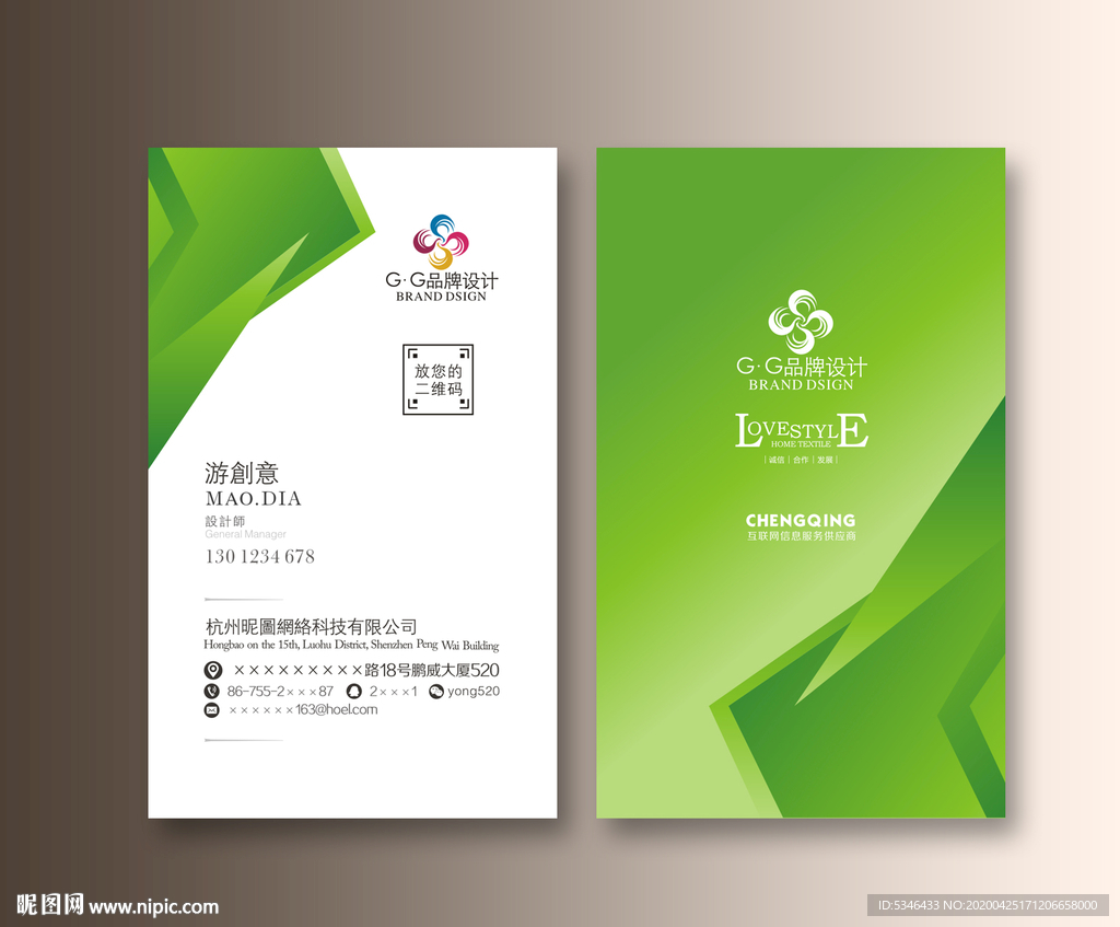 绿色高档名片 环保名片 名片