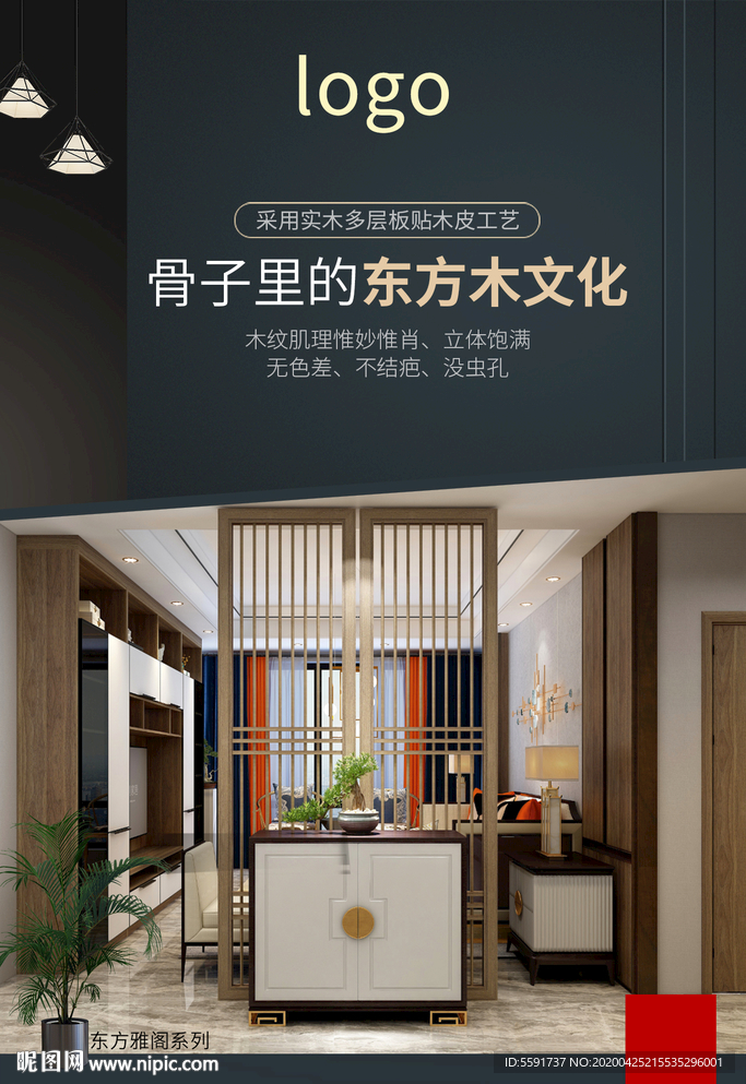 家居海报