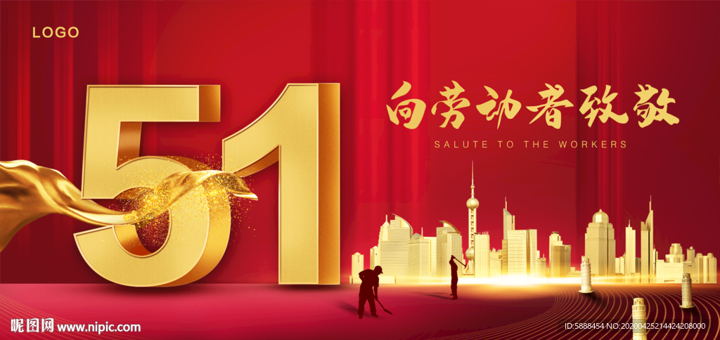 五一 劳动节 海报