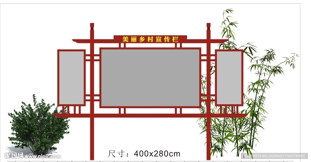 新中式宣传栏