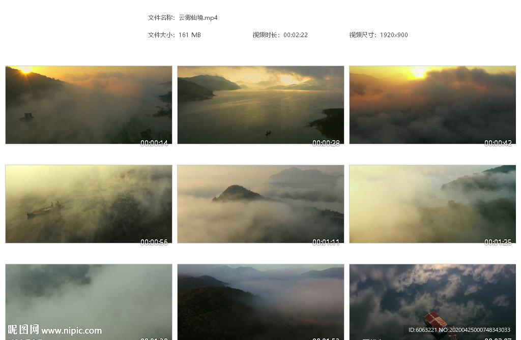云雾仙境云海美景风光山水森林树