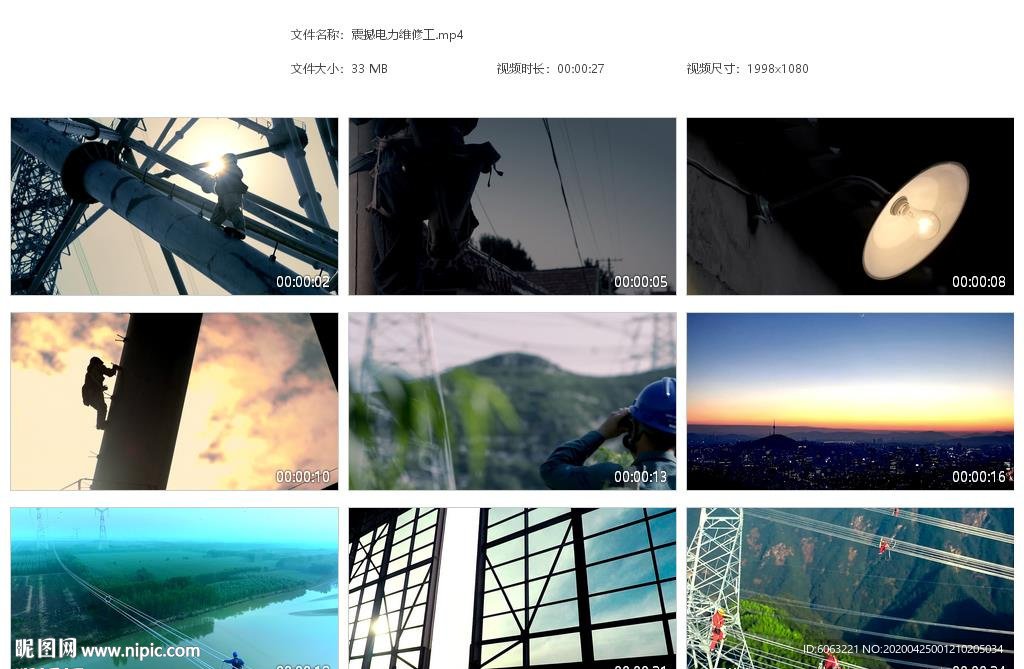 震撼电力维修电网电力电塔爬电线