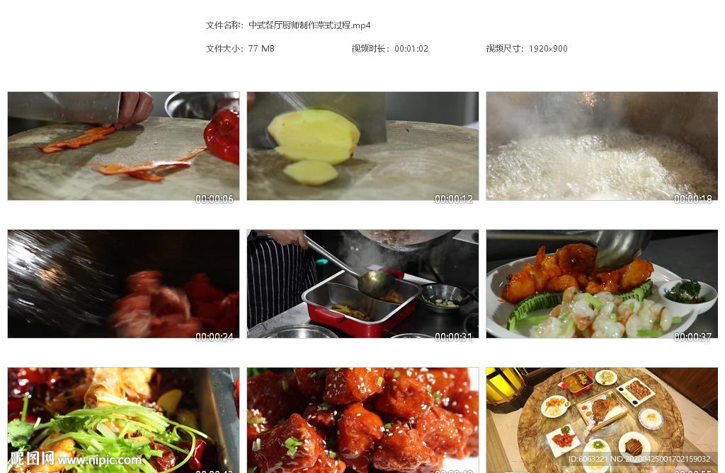 中式餐厅厨师制作菜式过程