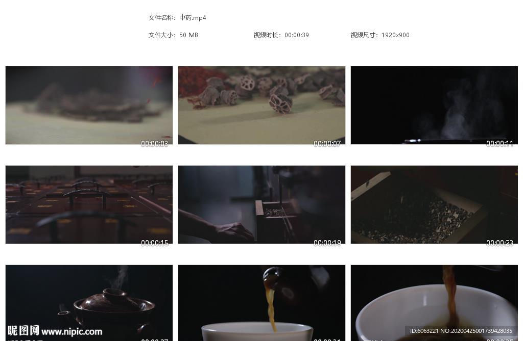 中药熬制中药铺中药柜倒药汤