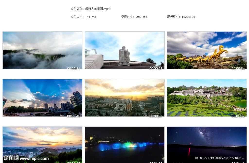 大美贵阳城市风光日出云海夜景