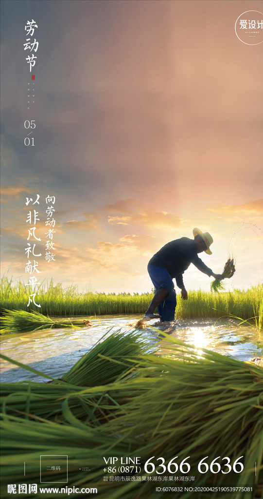 五一节点