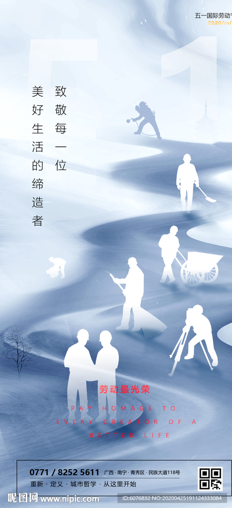五一劳动节