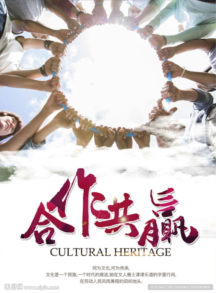 企业文化