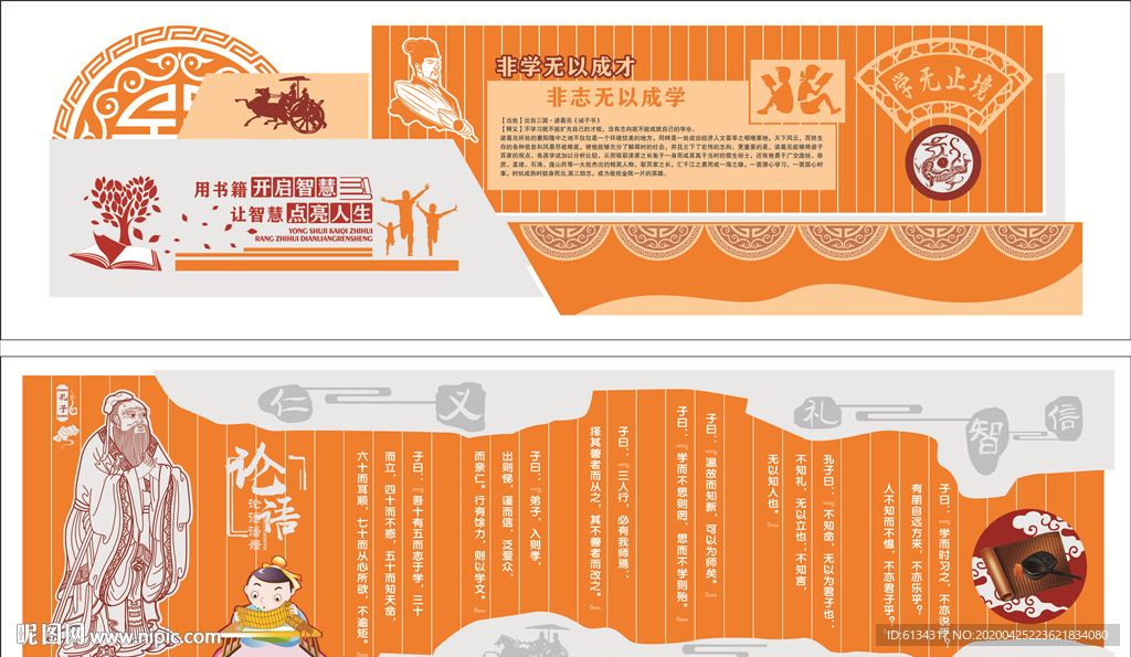 学校围墙雕刻