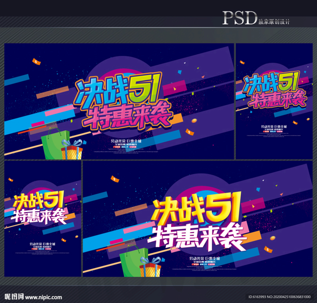 劳动节