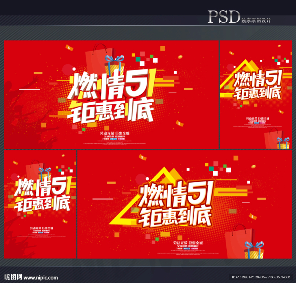 劳动节海报