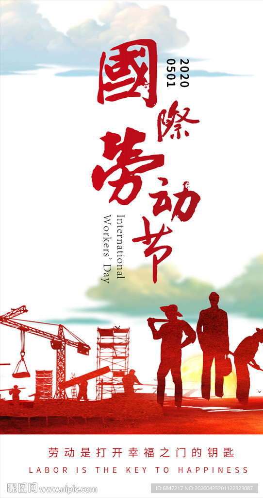 劳动节