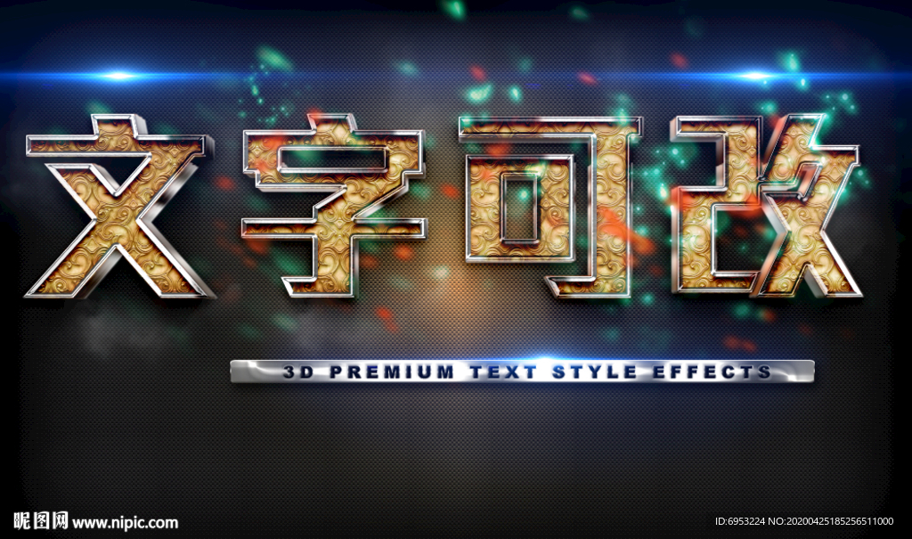金色立体字