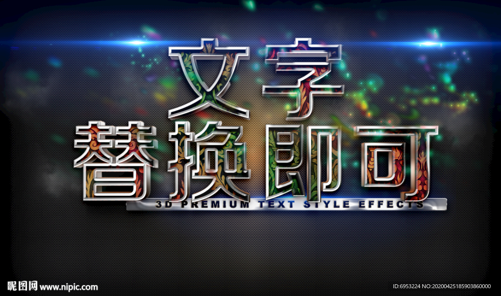 立体字精美
