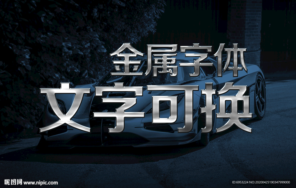 拉丝金属立体字
