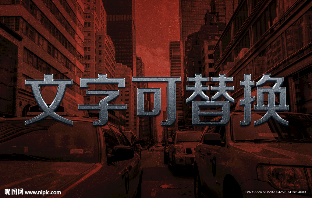 金属立体字