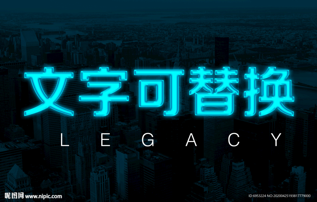 蓝色发光立体字