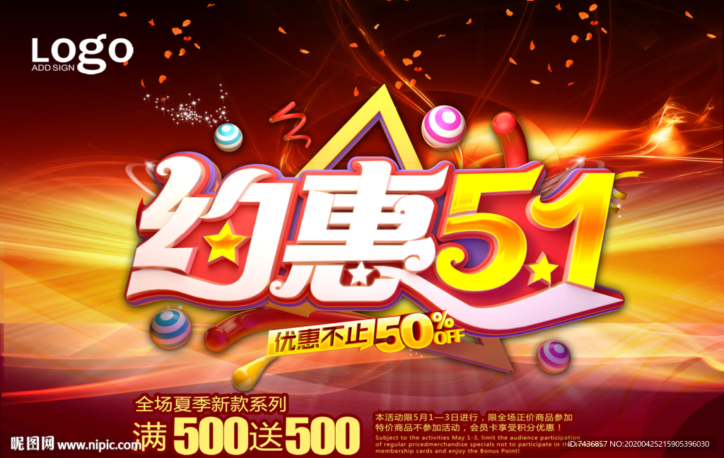 五一海报