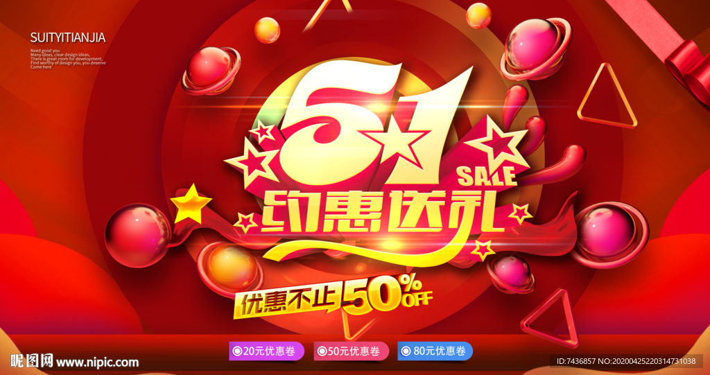 五一海报