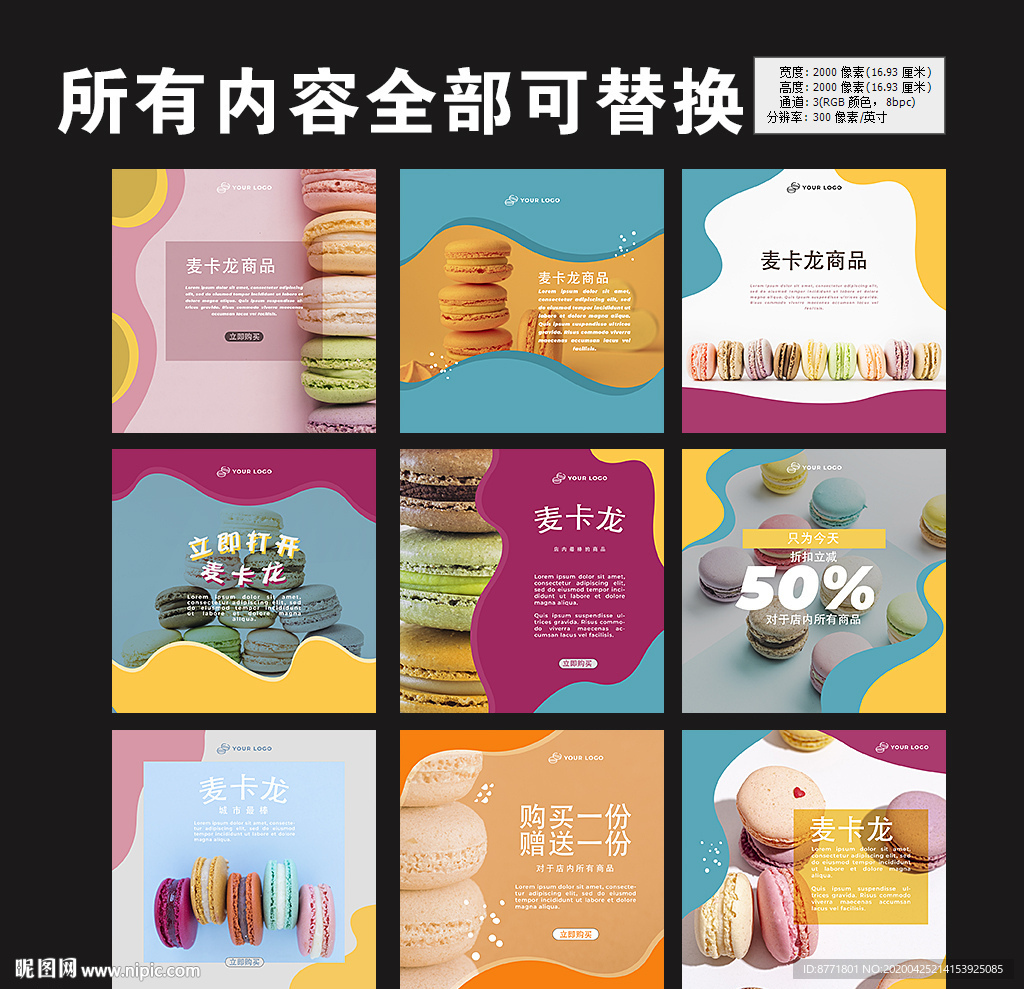 烘焙面包甜点海报图片