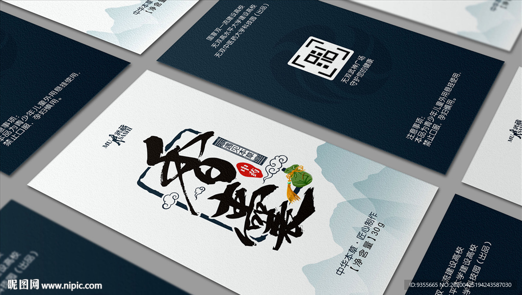 香囊