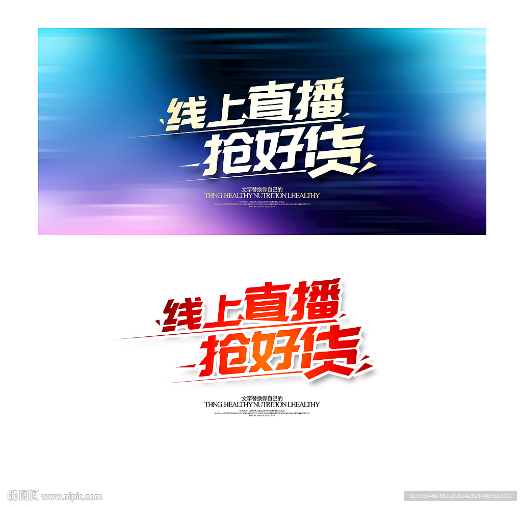 线上直播 抢好货