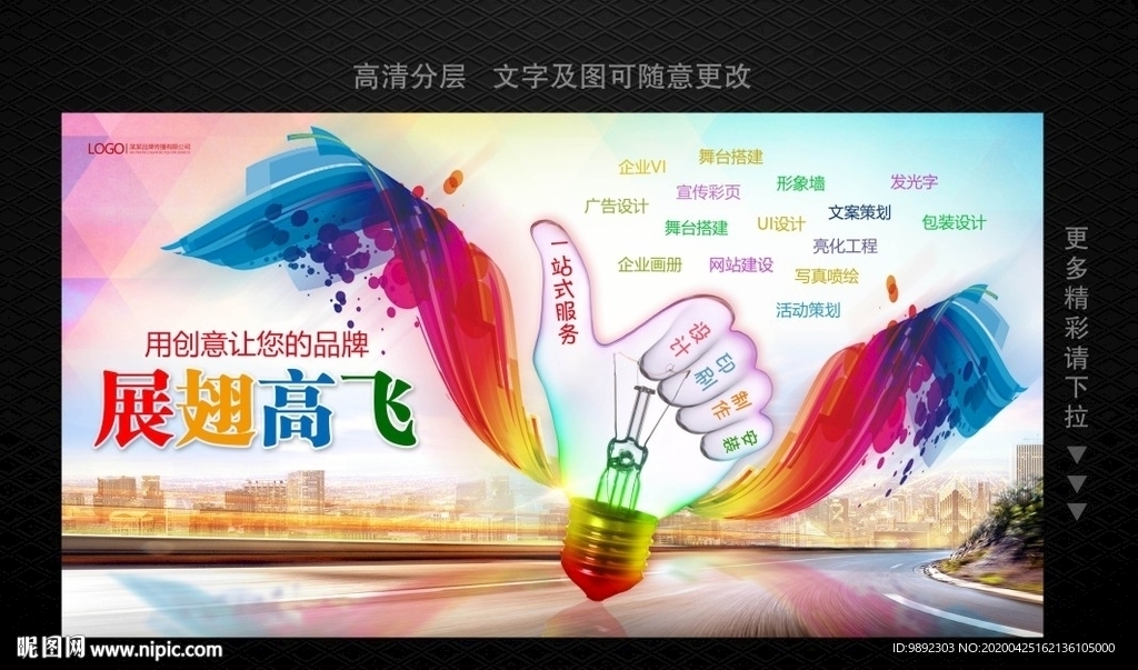 广告公司