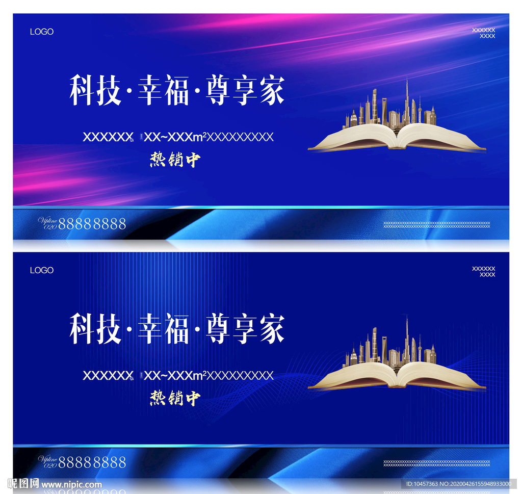 学区资源创意户外
