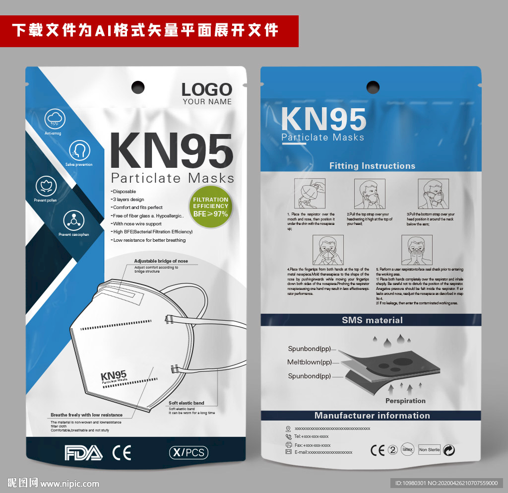 出口口罩包装袋kn95口罩袋新