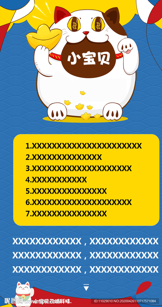 招财猫