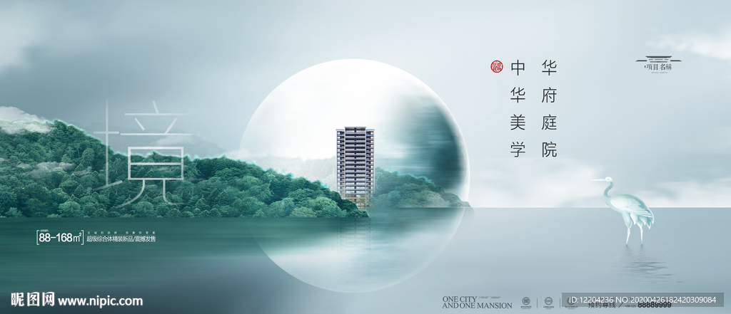地产