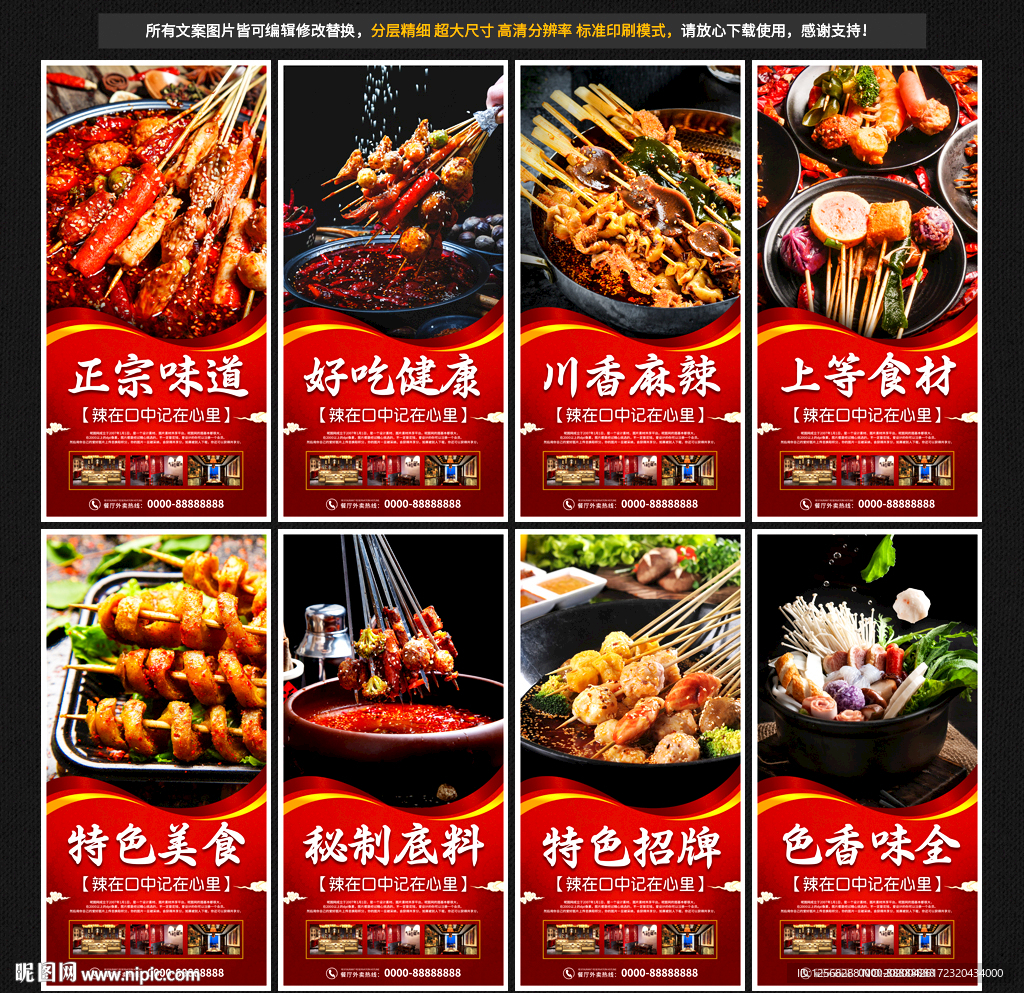 麻辣烫