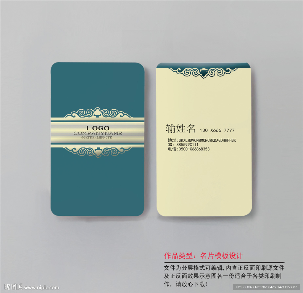 花纹 竖版名片