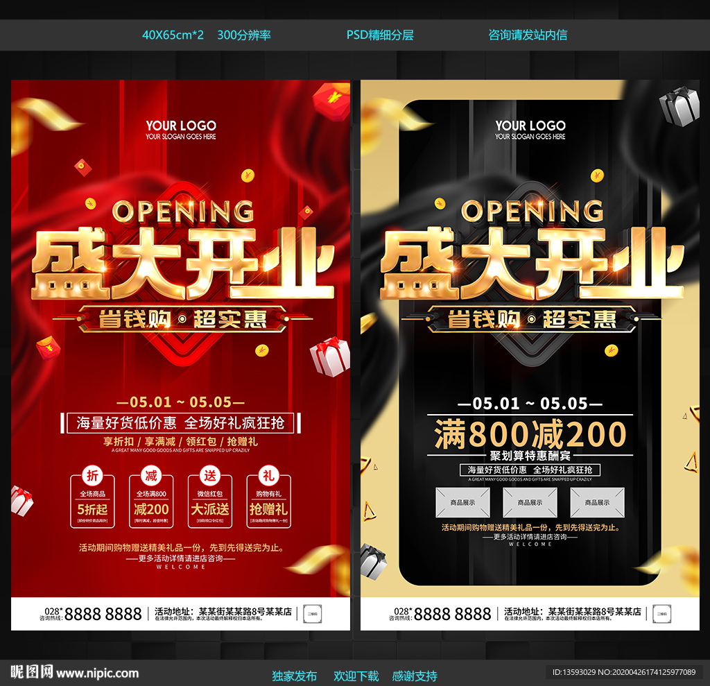 开业